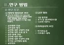 합리적 행동이론과 계획된 행동이론 26페이지