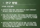 합리적 행동이론과 계획된 행동이론 27페이지
