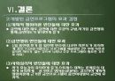 합리적 행동이론과 계획된 행동이론 36페이지