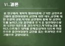 합리적 행동이론과 계획된 행동이론 37페이지