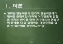 합리적 행동이론과 계획된 행동이론 39페이지