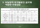 합리적 행동이론과 계획된 행동이론 51페이지