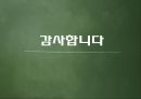 합리적 행동이론과 계획된 행동이론 55페이지