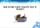  헐셀 1페이지