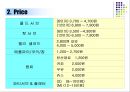  subway 11페이지