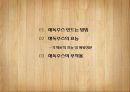 해독주스 2페이지