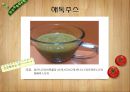 해독주스 3페이지
