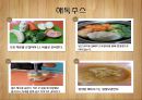 해독주스 4페이지