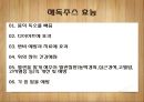 해독주스 5페이지