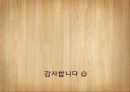 해독주스 13페이지