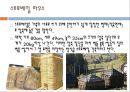 친환경 재료를 사용한 건축사례 3페이지