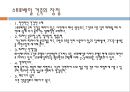 친환경 재료를 사용한 건축사례 5페이지