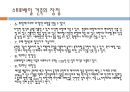 친환경 재료를 사용한 건축사례 6페이지