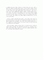 동토유케감상문 2페이지