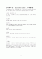 생활 원예 2페이지