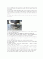 모타르보고서 4페이지