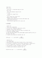 식수의경도 예비 레포트 3페이지