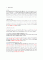핵의학정리 리포트 2페이지