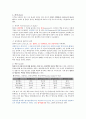 핵의학정리 리포트 6페이지