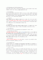 핵의학정리 리포트 7페이지