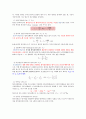 핵의학정리 리포트 8페이지