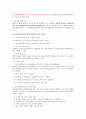 핵의학정리 리포트 12페이지