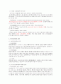핵의학정리 리포트 13페이지