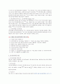 핵의학정리 리포트 14페이지