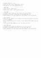 현대생활과 패션-중간 33페이지