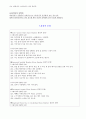 mmpi 해석 13페이지