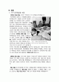 한국 근현대사 과제 - 5.18 민주화운동 (광주민중항쟁) 3페이지
