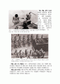 한국 근현대사 과제 - 5.18 민주화운동 (광주민중항쟁) 5페이지