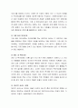 아동복지법과 영유아보육법에 의해서 현재 우리나라에서 제공되고 있는 아동복지 서비스는 어떤 것들이 있는지 설명. 5페이지