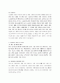 아동복지법과 영유아보육법에 의해서 현재 우리나라에서 제공되고 있는 아동복지 서비스는 어떤 것들이 있는지 설명. 7페이지