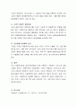 아동복지법과 영유아보육법에 의해서 현재 우리나라에서 제공되고 있는 아동복지 서비스는 어떤 것들이 있는지 설명. 9페이지