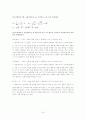 10장 컴퓨터 모의실험  (단조화운동) - 여러 가지 형태의 진동현상을 컴퓨터를 이용한 모의실험을 통하여 이해한다. 10페이지
