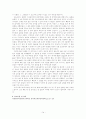 10장 컴퓨터 모의실험  (단조화운동) - 여러 가지 형태의 진동현상을 컴퓨터를 이용한 모의실험을 통하여 이해한다. 14페이지
