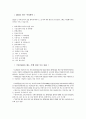 MSDS (물질안전보건자료) 3페이지