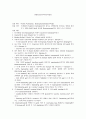 [생물정보물리화학공학실험] protein purification & electrophoresis - 실험 목적, 실험 과정, 실험 결과 1페이지