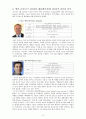 [조직행동론] 구글(google) 화이불류  9페이지