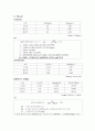 EXP. 2 용존 산소 측정 (DO: Dissolved Oxygen) 5페이지