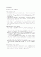 EXP. 2 용존 산소 측정 (DO: Dissolved Oxygen) 7페이지