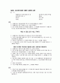 탄동진자 및 포물체운동  6페이지