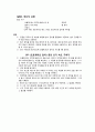 탄동진자 및 포물체운동  7페이지