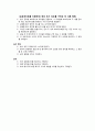 탄동진자 및 포물체운동  8페이지