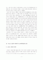 나로호 성공의 의의와 한국의 우주기술 현황 그리고 우주강국 건설을 위한 향후 과제 4페이지