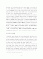 나로호 성공의 의의와 한국의 우주기술 현황 그리고 우주강국 건설을 위한 향후 과제 9페이지