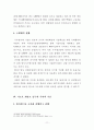 나로호 성공의 의의와 한국의 우주기술 현황 그리고 우주강국 건설을 위한 향후 과제 11페이지