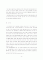 나로호 성공의 의의와 한국의 우주기술 현황 그리고 우주강국 건설을 위한 향후 과제 19페이지