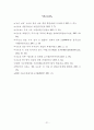 나로호 성공의 의의와 한국의 우주기술 현황 그리고 우주강국 건설을 위한 향후 과제 21페이지
